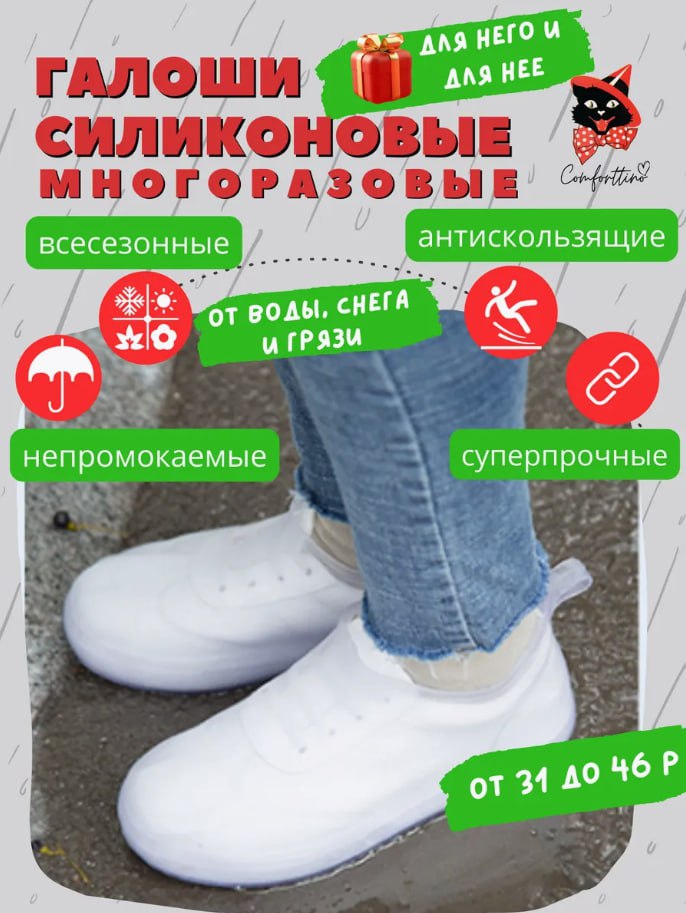 Товар