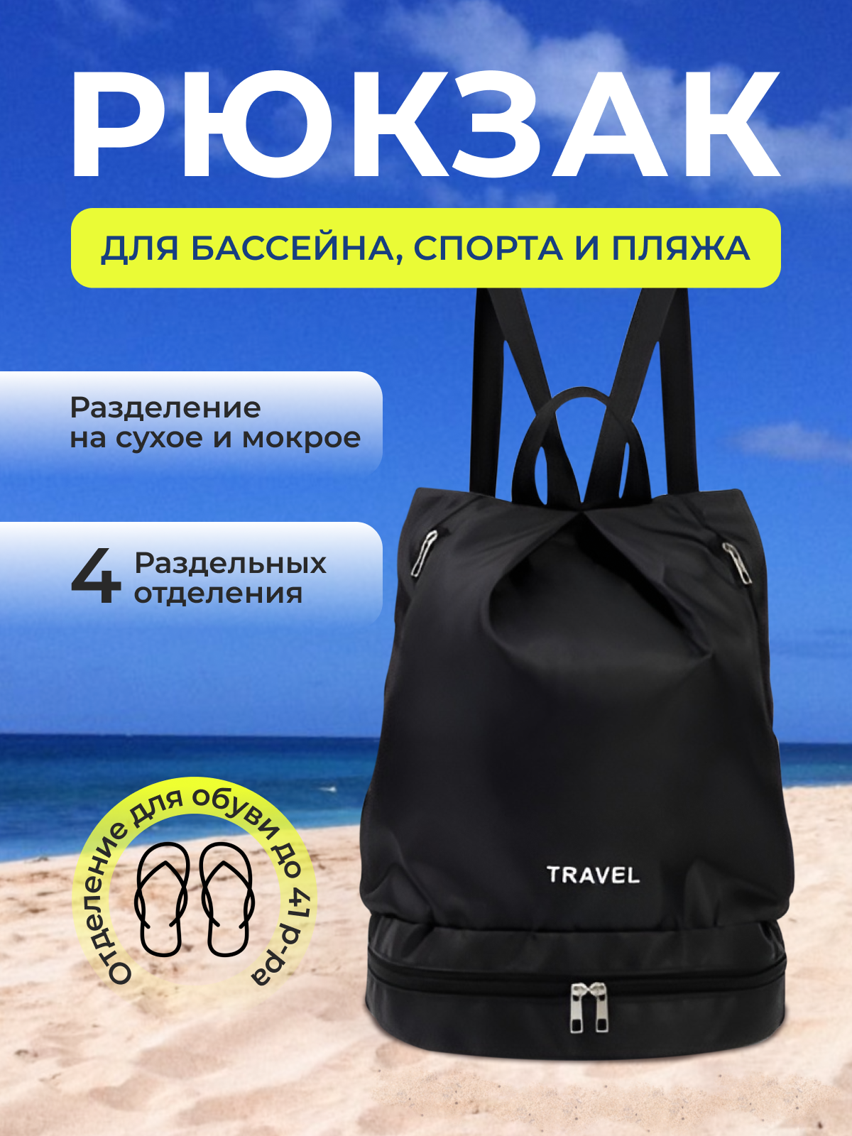Спортивный рюкзак для бассейна фитнеса и пляжа