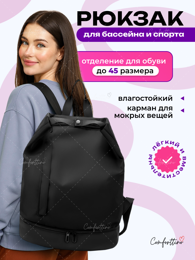 Спортивный рюкзак для бассейна фитнеса и пляжа
