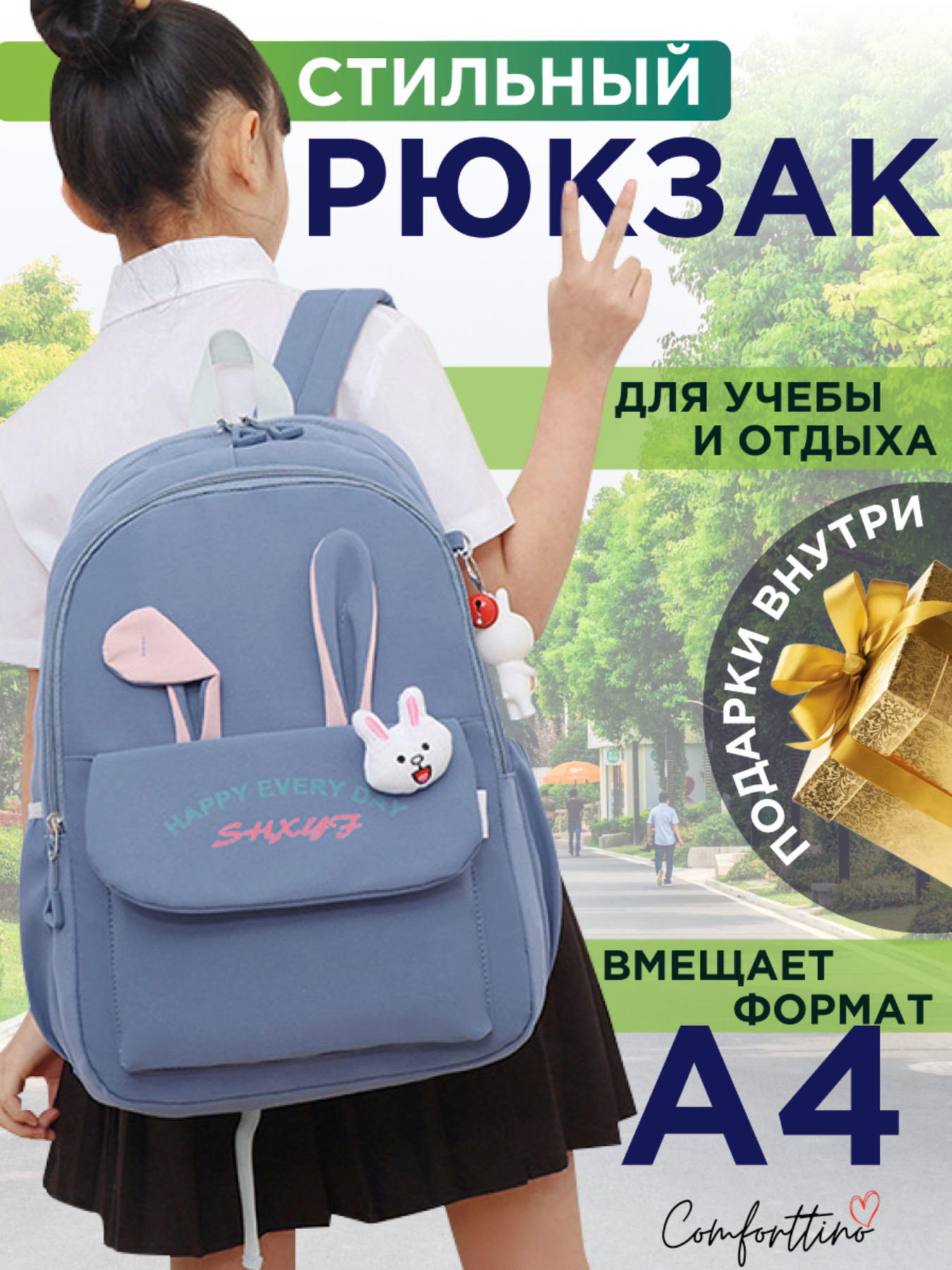 Школьный рюкзак для девочки