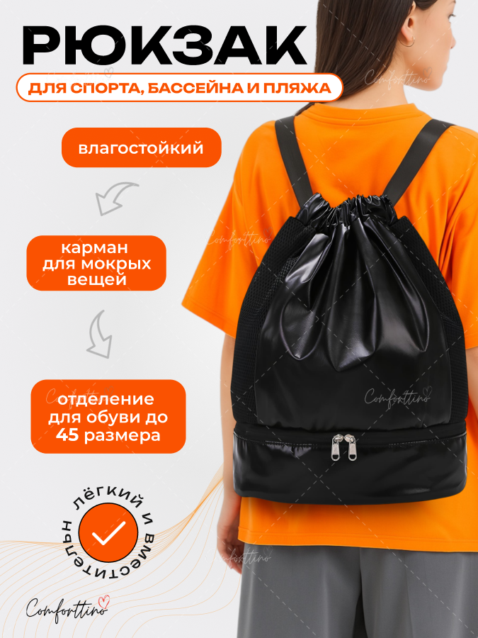 Спортивный рюкзак мешок для бассейна, фитнеса, и тренировок