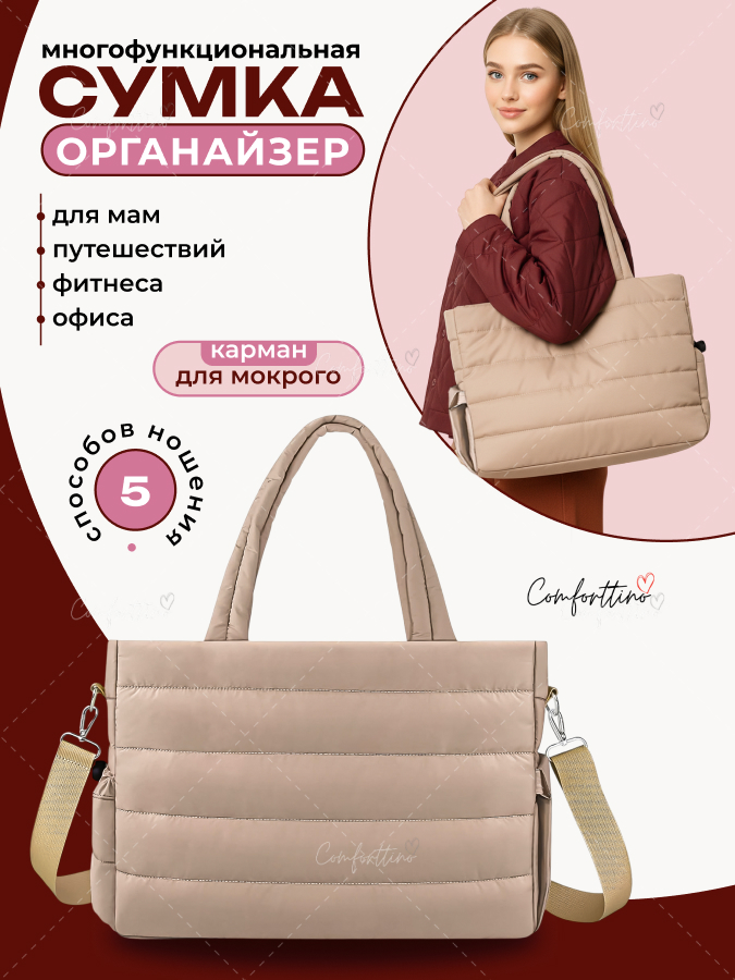 Сумка через плечо  стеганная