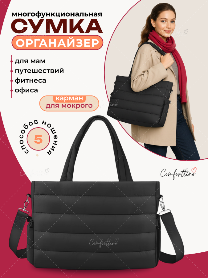 Сумка через плечо средняя стёганная